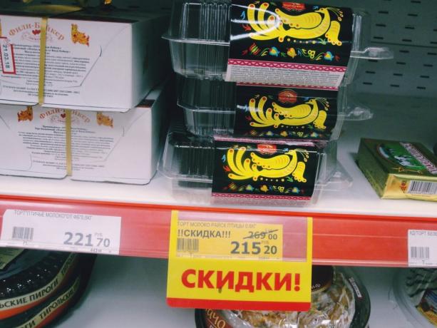 Az árak és a nevek sütemények az ablakban a boltban. Képek - irecommend.ru