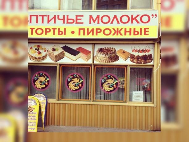 Store sütemény peresztrojka idején. Képek - Yandex. képek